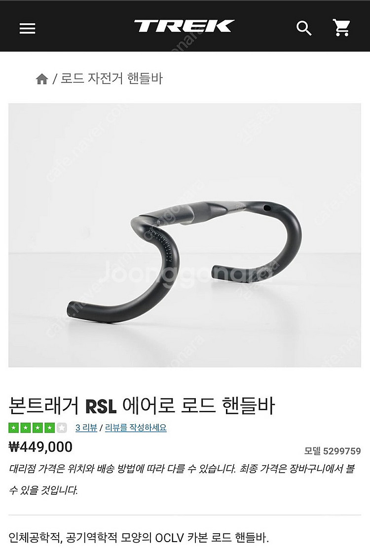 트렉 마돈 SL6 8세대 M (24년 10월 생산)--0