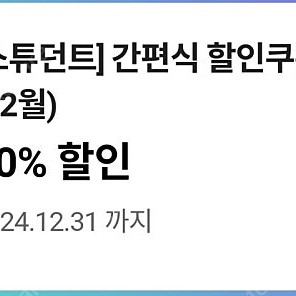 CU 간편식 50% 할인쿠폰