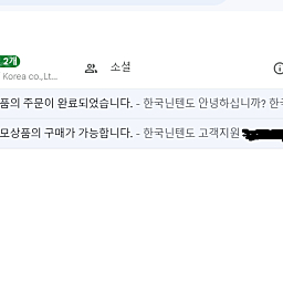 닌텐도 알라모 판매합니다