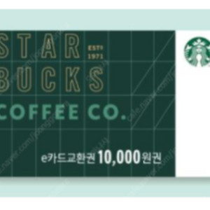 스타벅스 e카드 1만원 교환권 -> 9,000원