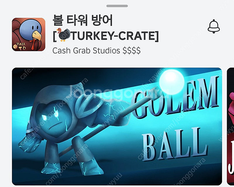 볼 방어 디펜스 볼타티--0