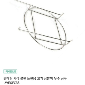 고기굽는 돌판과 썰매 팝니다.