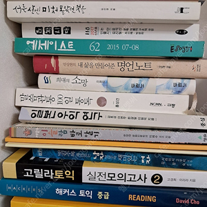 여러가지 책