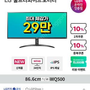 LG 모니터 34WQ500