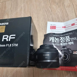 캐논 RF 50mm F1.8 STM 렌즈