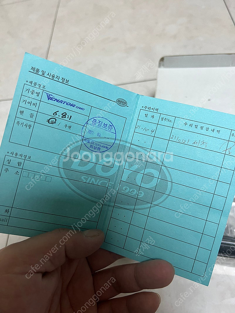도요 베나토르카모 6점대 좌핸들 베이트릴--6