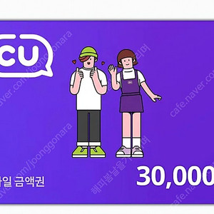 cu모바일상품권 3만원권 6장 판매합니다