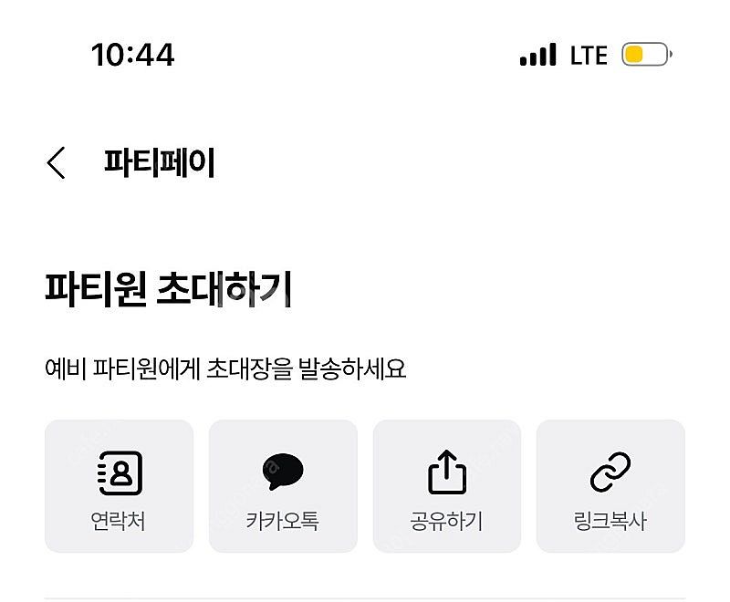 너겟 파티페이--0
