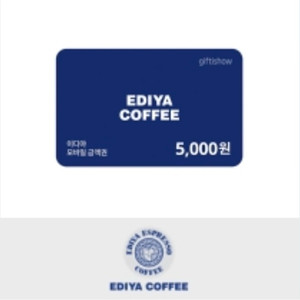 이디야 5000원 금액권