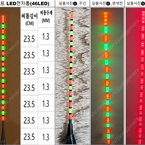 초절전형 스마트 LED전자찌톱(46LED)_미사용