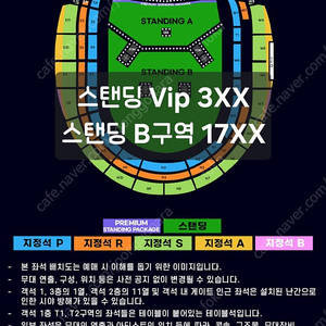 오아시스 내한공연 스탠딩 프리미엄 vip, B구역