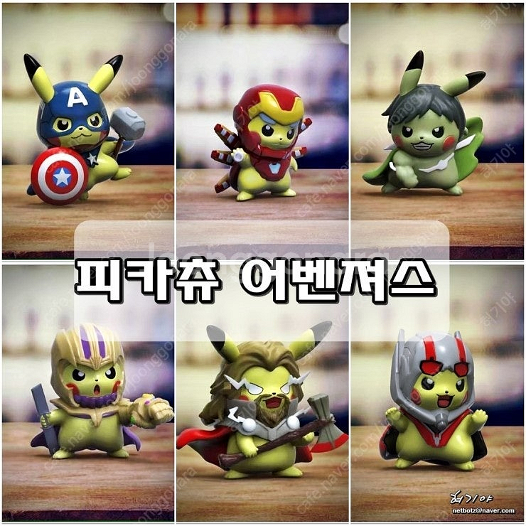 총 12 캐릭터 피카츄 코스프레 마블 어벤져스 엔드게임--5