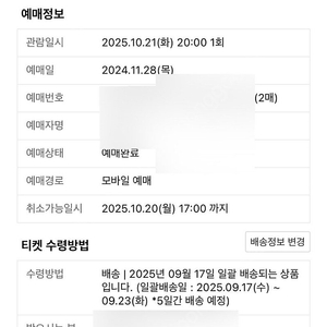 오아시스 내한 콘서트 지정석 R석 2연석