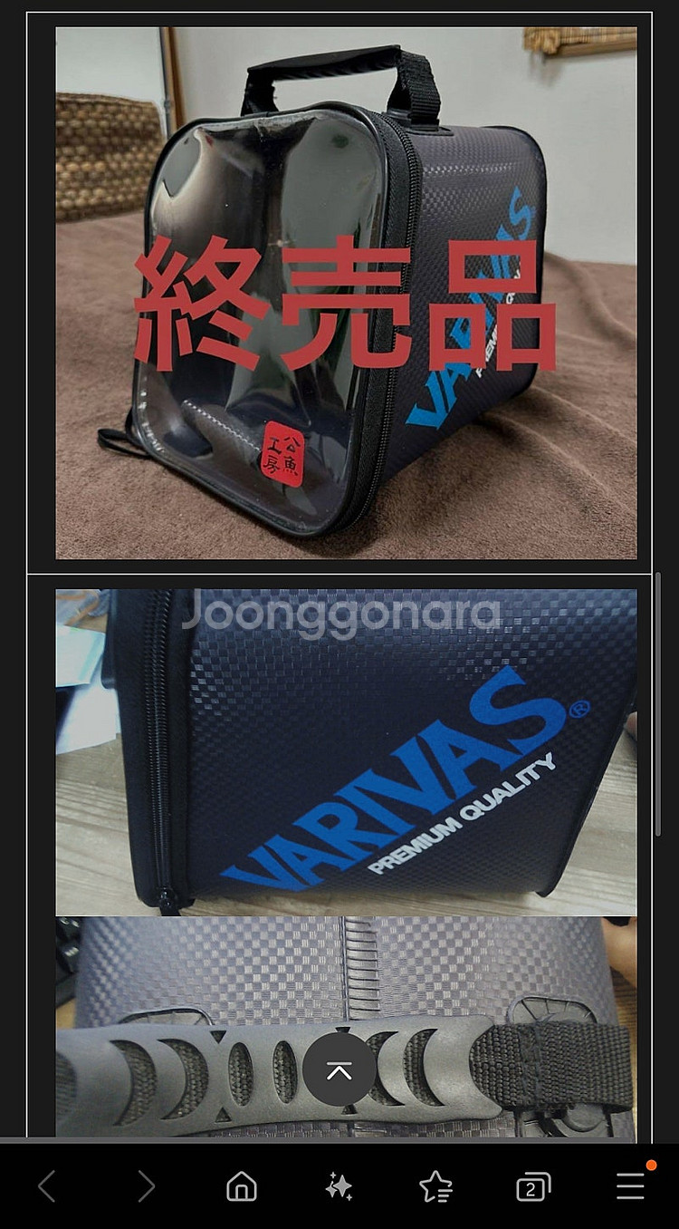 바리바스 빙어공방 어탐케이스 팝니다.--0