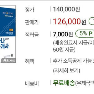 24년도 EBS 공인중개사 2차 기본서 및 문제집(총8권) 새책 팝니다.(택포3만원)