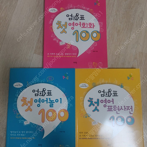 첫 영어회화100