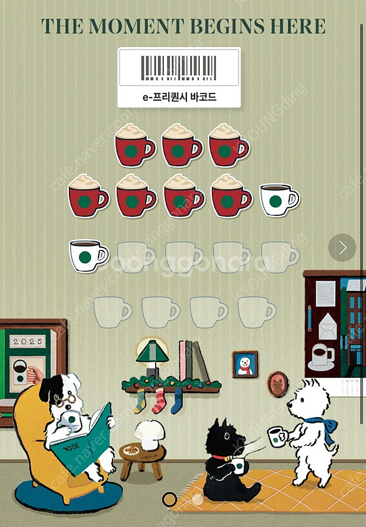 스타벅스프리퀀시 미션(저)-일반(님)교환원해요!--0