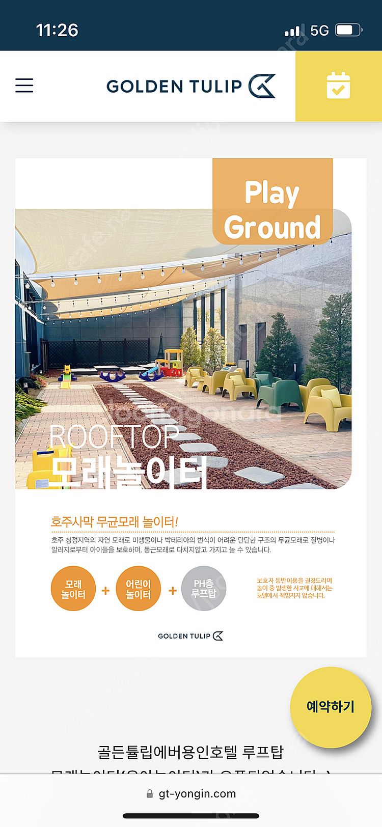 에버용인 골든튤립 호텔 숙박권 팝니다.--2