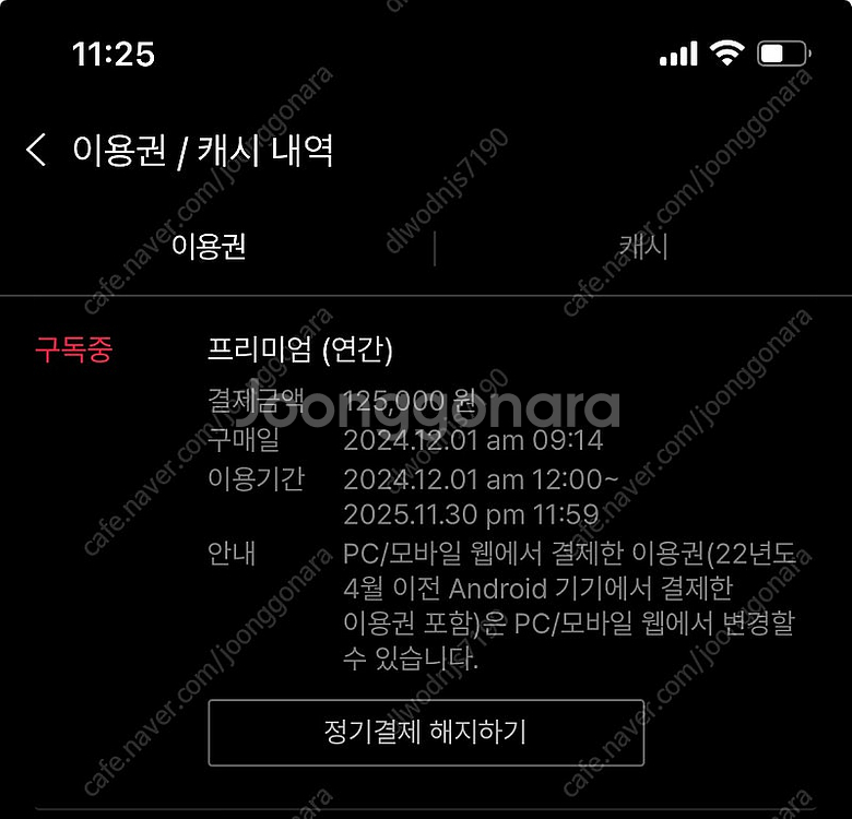 티빙 프리미엄 현재3분 1명 구합니다. 31000--0
