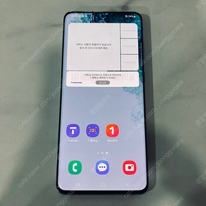 갤럭시 S20플러스 블루 256기가 액정S급! 매우깨끗! 22만원 판매합니다