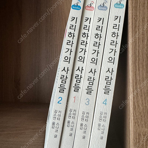 키리하라가의 사람들 1-4 (택포)