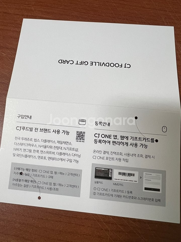 당일사용-빕스VIPS상품권 (cj푸드빌제휴다됌)뚜레쥬르--1