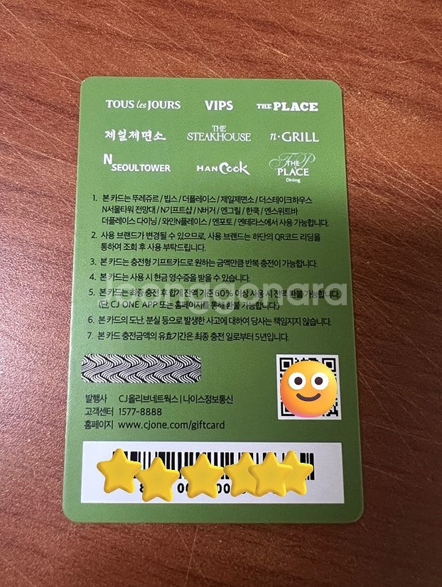 당일사용-빕스VIPS상품권 (cj푸드빌제휴다됌)뚜레쥬르--3