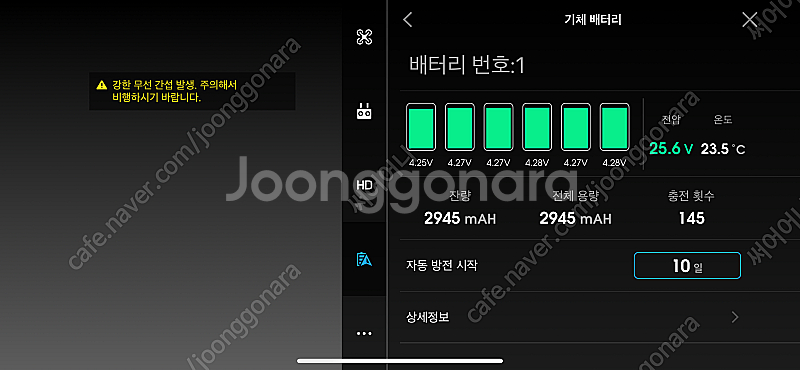 DJI tb47s m600 배터리 판매합니다 (재업로드...--1