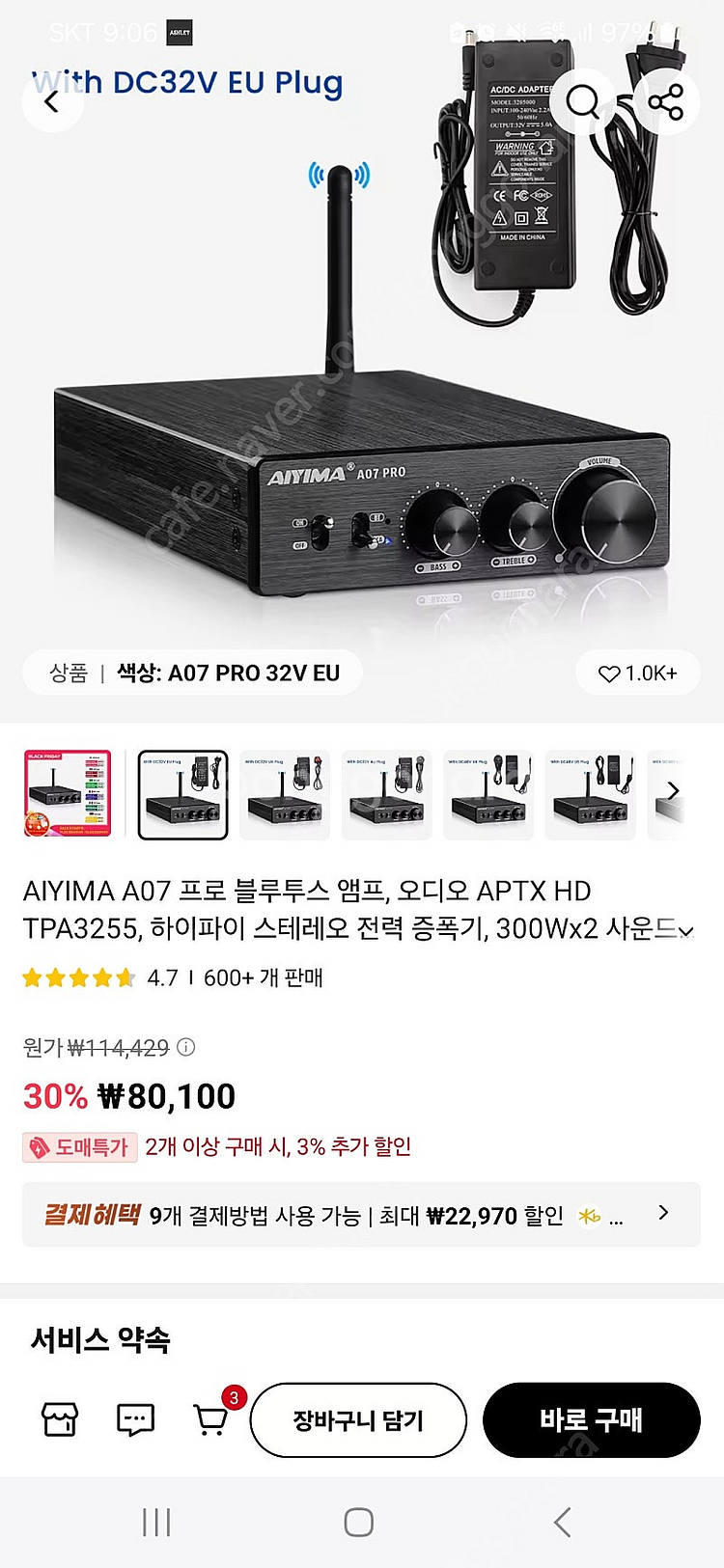 엠프 AIYIMA A07 pro 32v 5A 미사용--2
