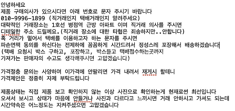 이케아 니케뷔 4단 철제 서랍장 레드 빨간색 (8만원)--5