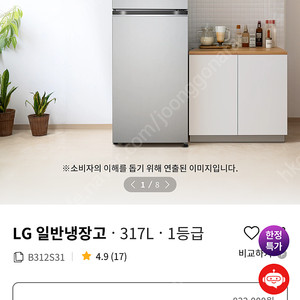 LG냉장고 팝니다(제조일:24년 5월)