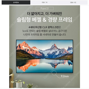 성지디스플레이 CLR 초단초점 120인치 액자형 스크린