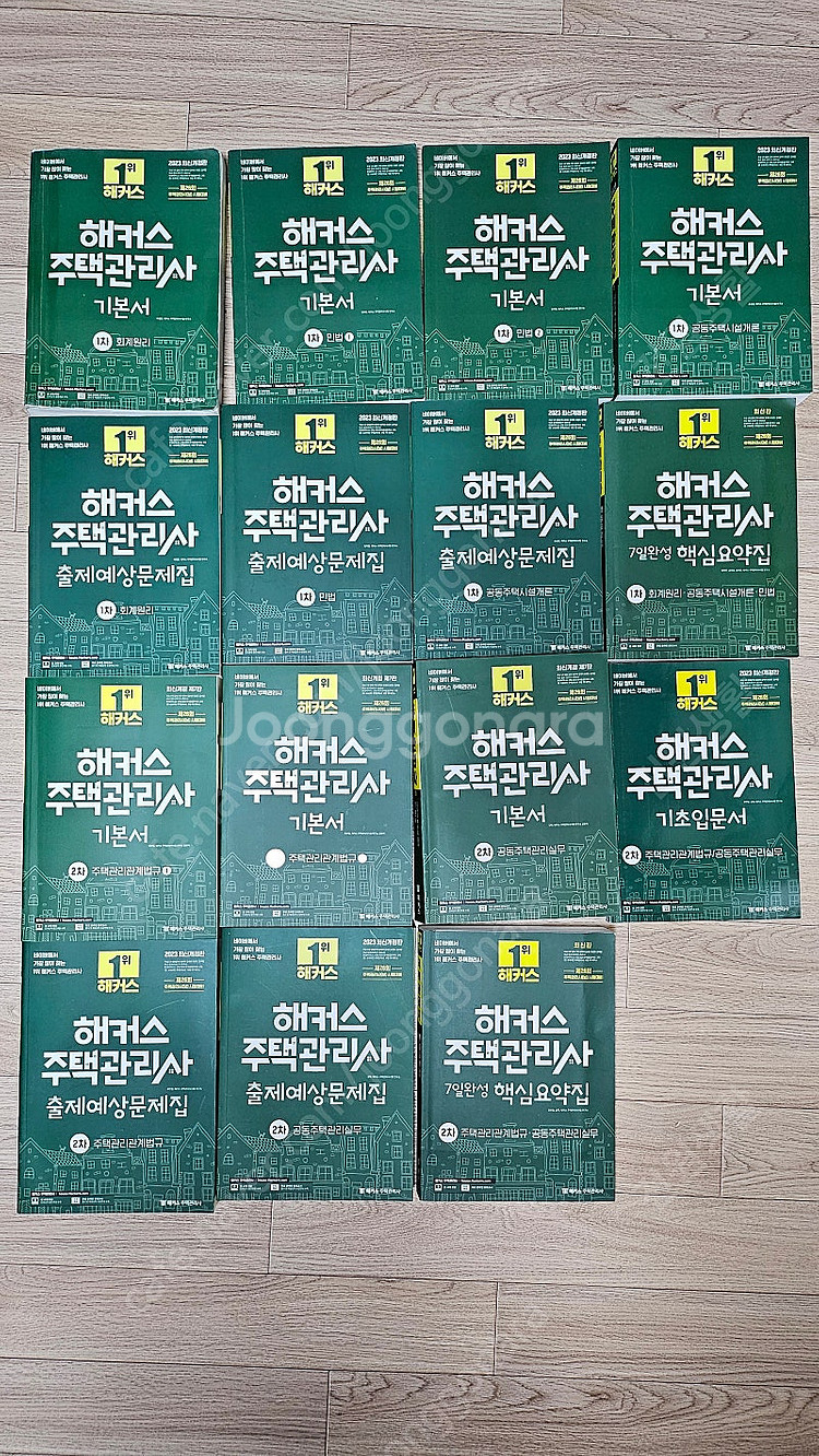 해커스 주택관리사 2023년 1차 2차 전권 15만원입...--0