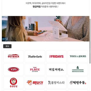 [Pay's] 페이즈 기프트 외식 5만원권 2장