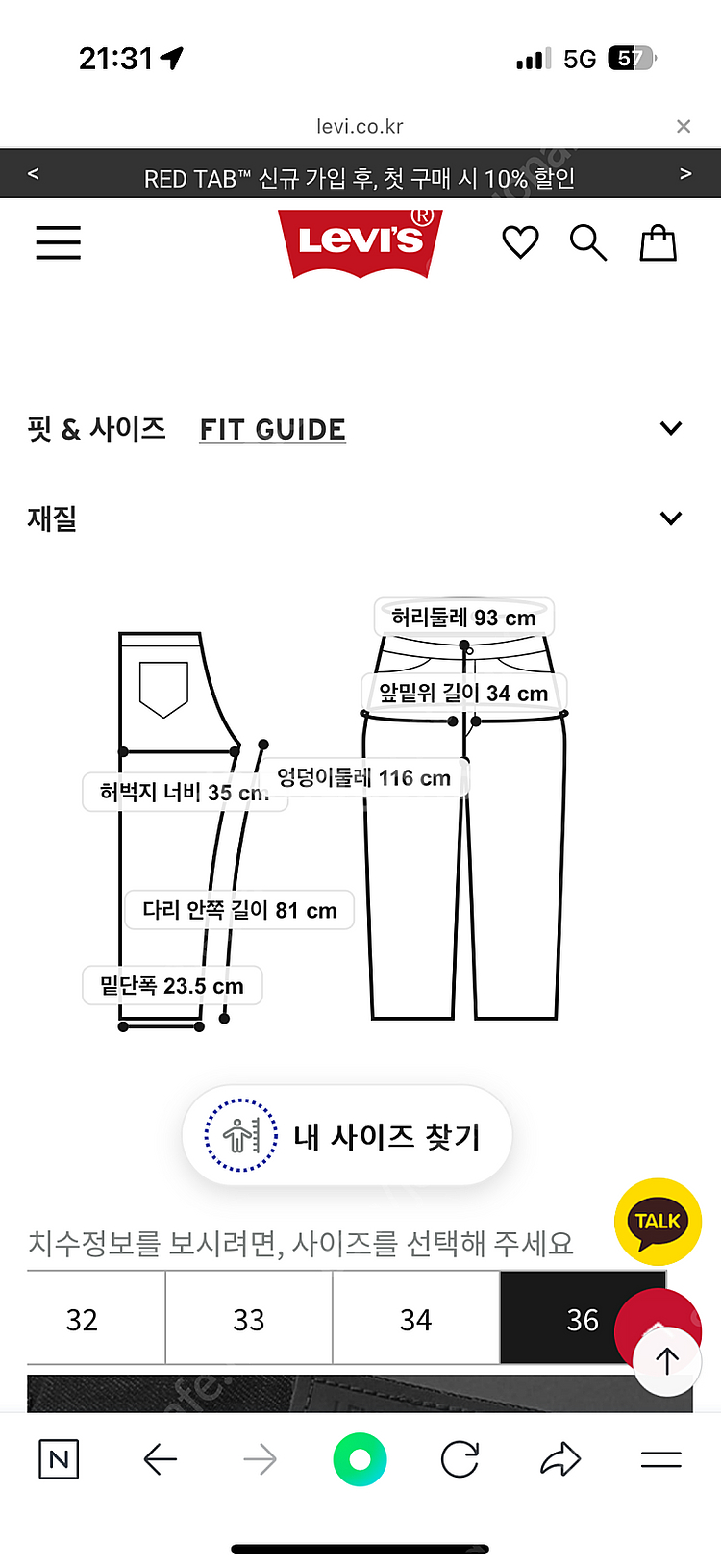 리바이스 LVC 55501 블랙잭 36/32 판매합니다...--3