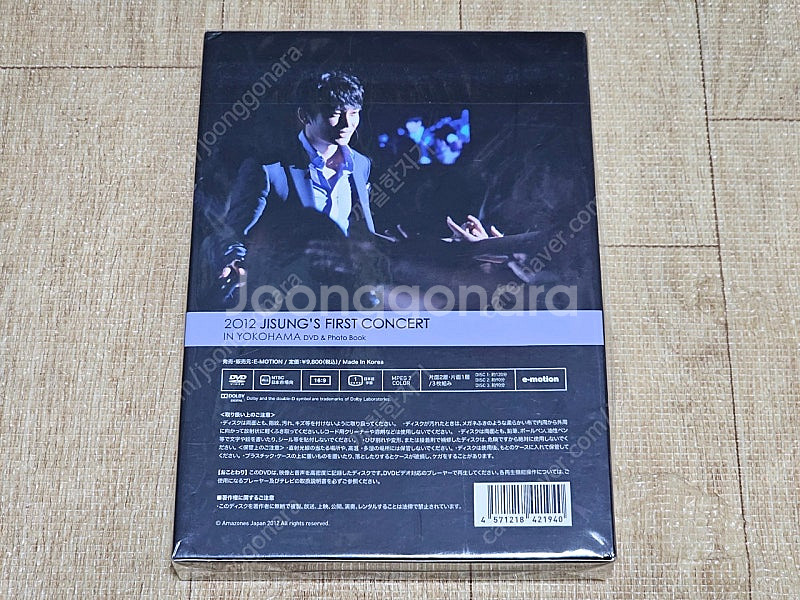 배우 지성 2012 일본 첫 콘서트 요코하마 DVD--1