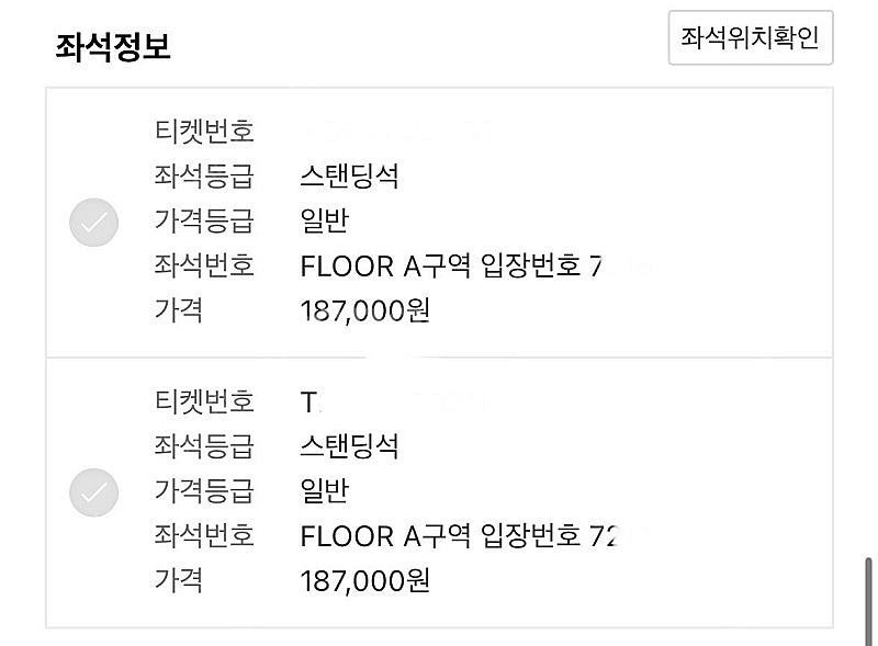 오아시스 A구역 2연석 판매합니다.--1