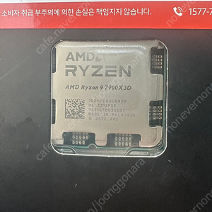 amd 7900x3d