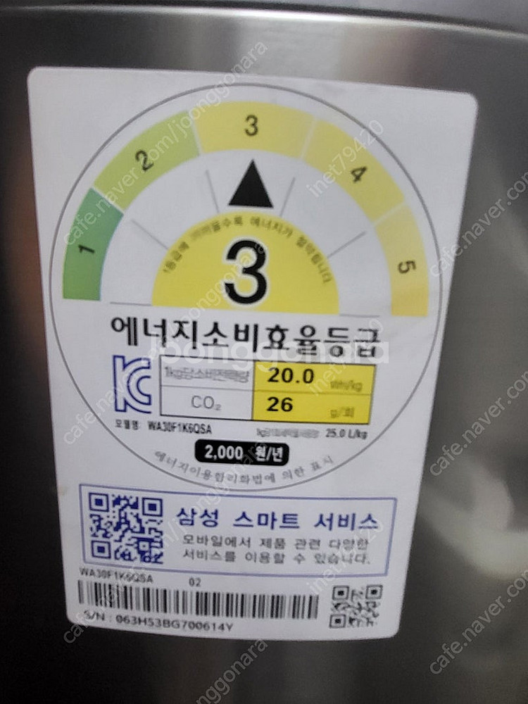 삼성.아기사랑 세탁기--6