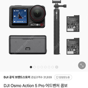 dji 오즈모 액션 5프로 어드벤쳐 콤보 미개봉 새상품 판매합니다