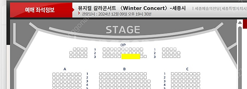 <뮤지컬 갈라콘서트 Winter Concert 세종> ...--0