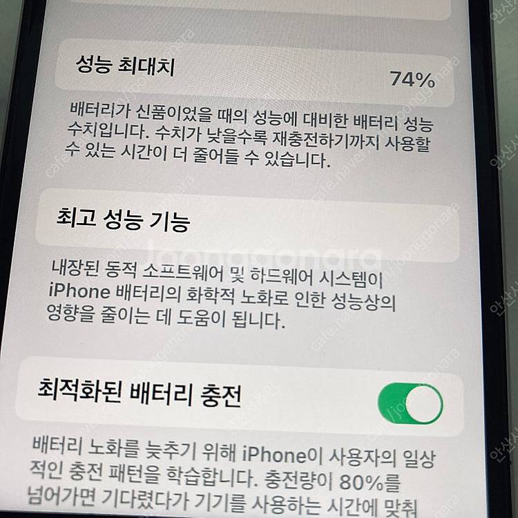 자급제 아이폰SE3 화이트 128기가 액정S급! 매우깨...--6