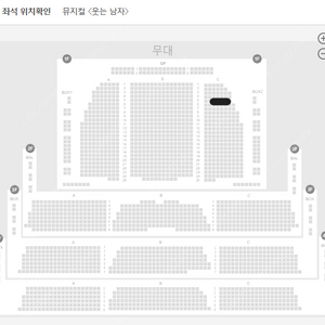 뮤지컬 웃는남자 1/23 19:30 5열 2연석 (박은태, 민영기, 이수빈)