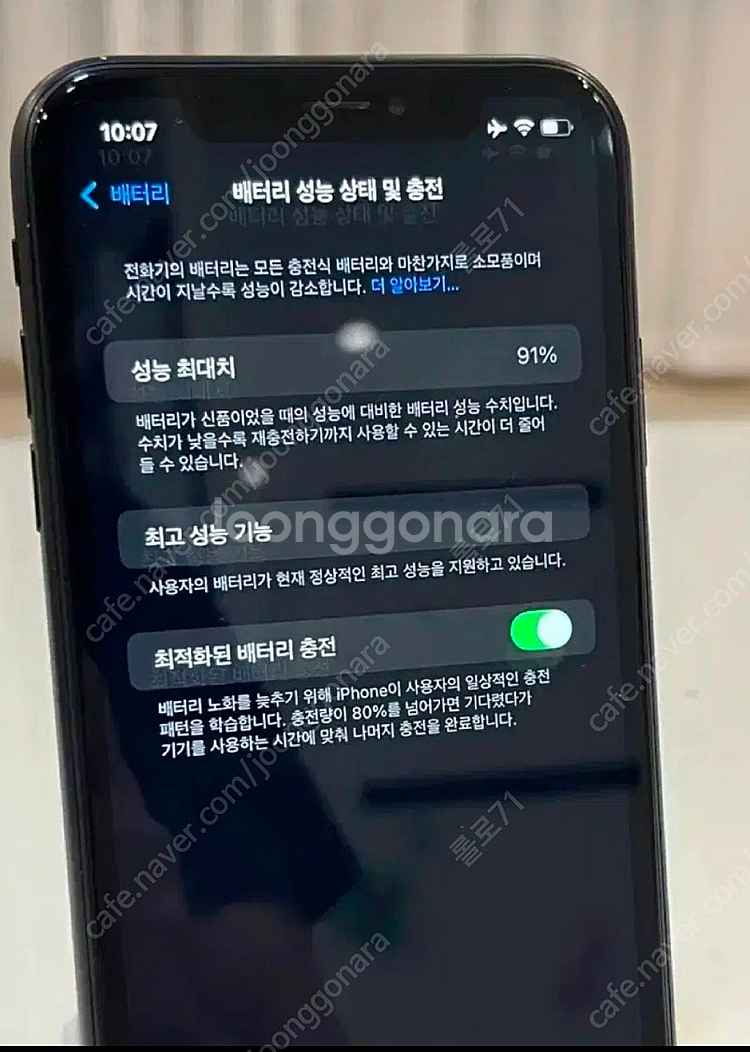 아이폰xr 128g 배터리91%--0