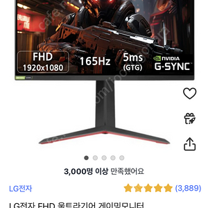 LG 울트라기어 32GN50R 미개봉 32인치 게이밍