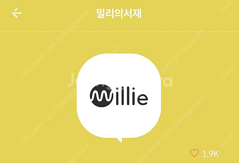 밀리의 서재 3개월 구독권--0