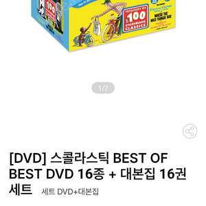 스콜라스틱 스토리북 DVD16 (대본집16포함)