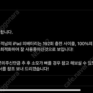 아이패드 미니6 64gb 스그 와이파이 팝니다