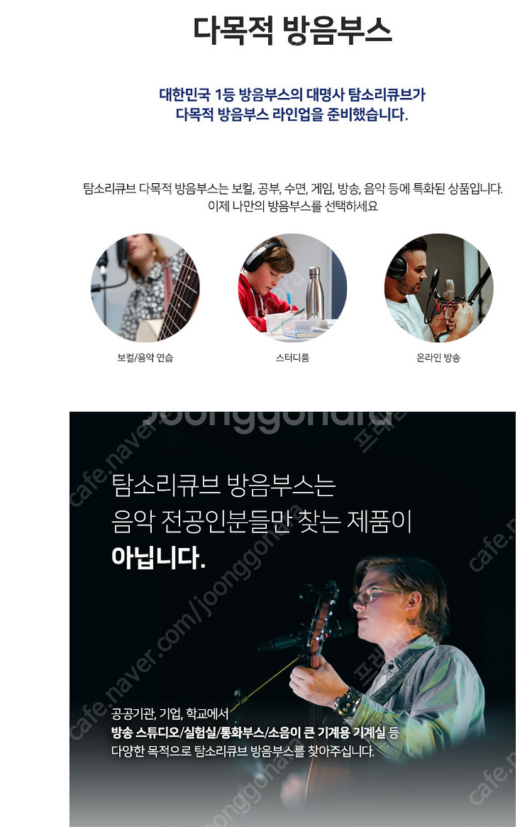 고급 방음부스 / 탐투스/ 중고 판매합니다 (1913S...--2
