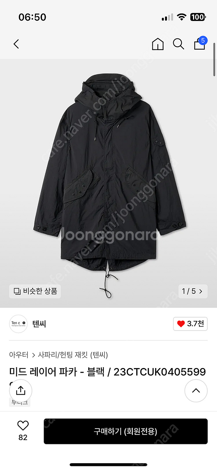 [Ten C]미드 레이어 파카 블랙 48사이즈--0